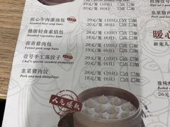 菜单-老班长手工灌汤包(望京华彩店)
