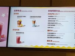 -COSTA COFFEE(联想总部店)