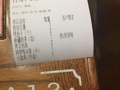 账单-阿罗新疆菜(人民广场店)