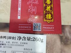 -杏花樓(大世界店)