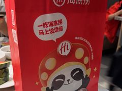 -海底捞火锅(万达广场店)