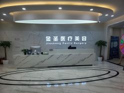 前台-JS医疗美容