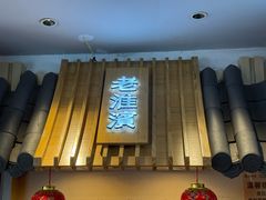 -老淮滨-蚌埠非遗小吃(淮河路店)