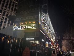 -三江两海老火锅(北京首店)
