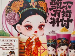 -LELECHA乐乐茶(王府井喜悦店)