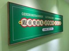 -四个朋友·自助棋牌(兆富国际店)