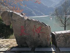 -秦岭终南山世界地质公园翠华山景区