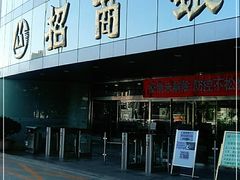 -招商银行(北京双榆树支行)