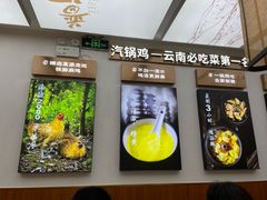 -云海肴·汽锅鸡·云南菜(高德置地店)