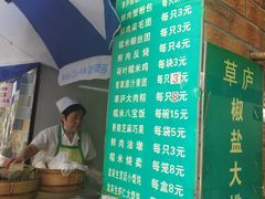 菜单-草庐酒家
