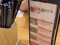 -味千拉面(广州白云机场T1西二店)