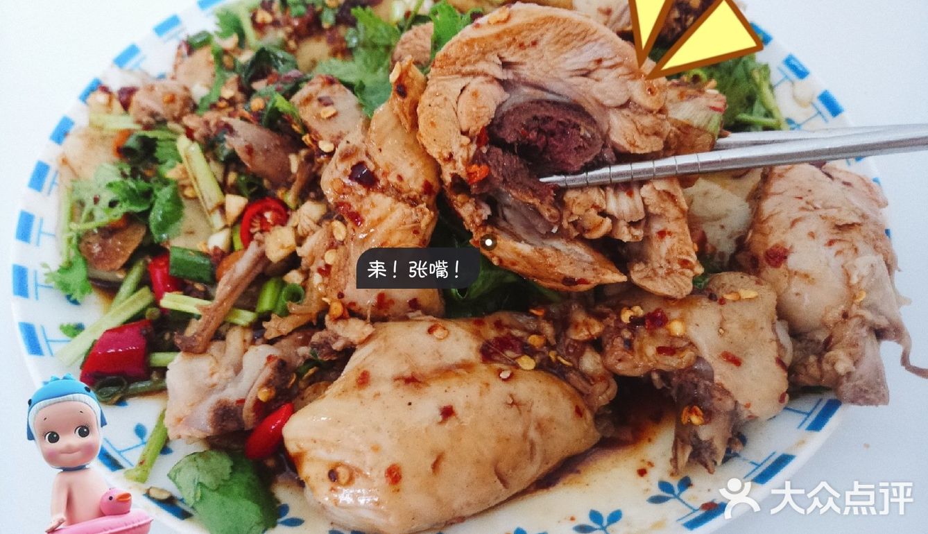 口水鸡吃饭让你停不下来