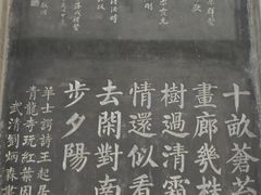 -西安青龙寺遗址景区
