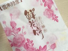 -闻酥园(水碾河路店)
