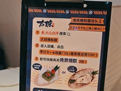 -嗲嗲的椰子鸡・太琼糟粕醋(上海百联又一城店)