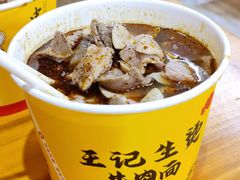 -王记生烫牛杂面馆(兰陵路店)