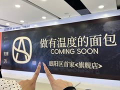 -万达广场(惠州大亚湾店)