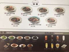 -康师傅私房牛肉面(北京南站店)
