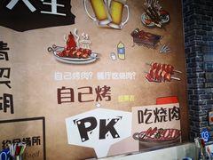 -雪牧人老东北烤肉(永泰路店)