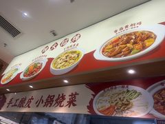 -金记酿皮(万博店)