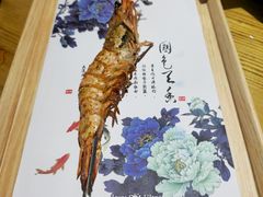 -渔港甄宴·海鲜·地标烟台菜(金沙滩店)