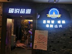 门面-西街夜油条·麻团包乌饭