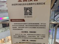 -鑫嘉汇购物中心