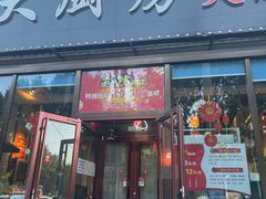 门面-大厨房火锅