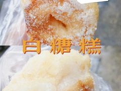 -老南昌白糖糕(大士院店)