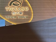 -泰吉象·纯正泰式按摩SPA(杭行荟店)