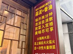 -正南齊北重庆老火锅(光华村直营店)