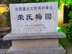 -无锡梅园公园