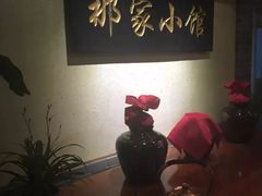 -那家小馆•北京菜•烤鸭(中关村店)