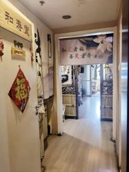 -和寿堂·艾灸·推拿按摩减肥中心