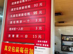 -百家春好德来姜母鸭