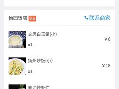 -怡园饭店-餐厅(四望亭店)