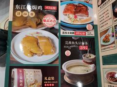 -东江渔村(皇悦店)