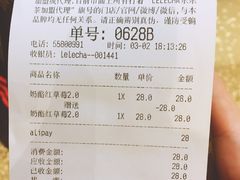 账单-LELECHA乐乐茶(上海五角场万达广场店)