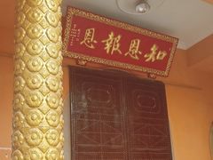 -报恩禅寺