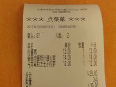 账单-萨莉亚意式餐厅(河东万达店)