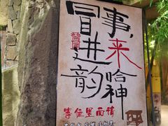 -盟重烧烤(高正街店)