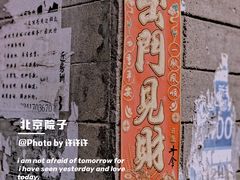 -五道营胡同