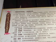 -欧阳家吊炉饼(九纬路店)