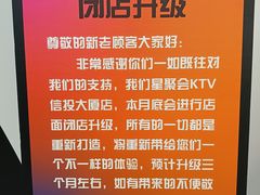 -星聚会KTV(苏州信投大厦店)