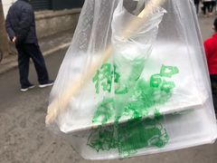 -马文章胖子甑糕(洒金桥店)