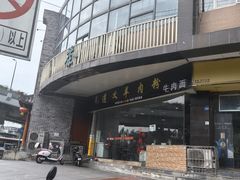 -邵记遵义羊肉粉(千喜之春公寓店)