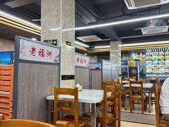 -老福洲(西洪路店)