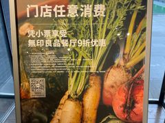 大堂-无印良品餐堂 MUJI Diner(成都太古里店)