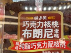 -味多美蛋糕(六里桥店)