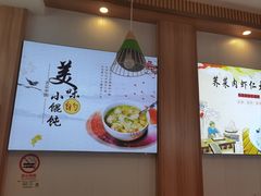 -老上海馄饨铺(通河路店)